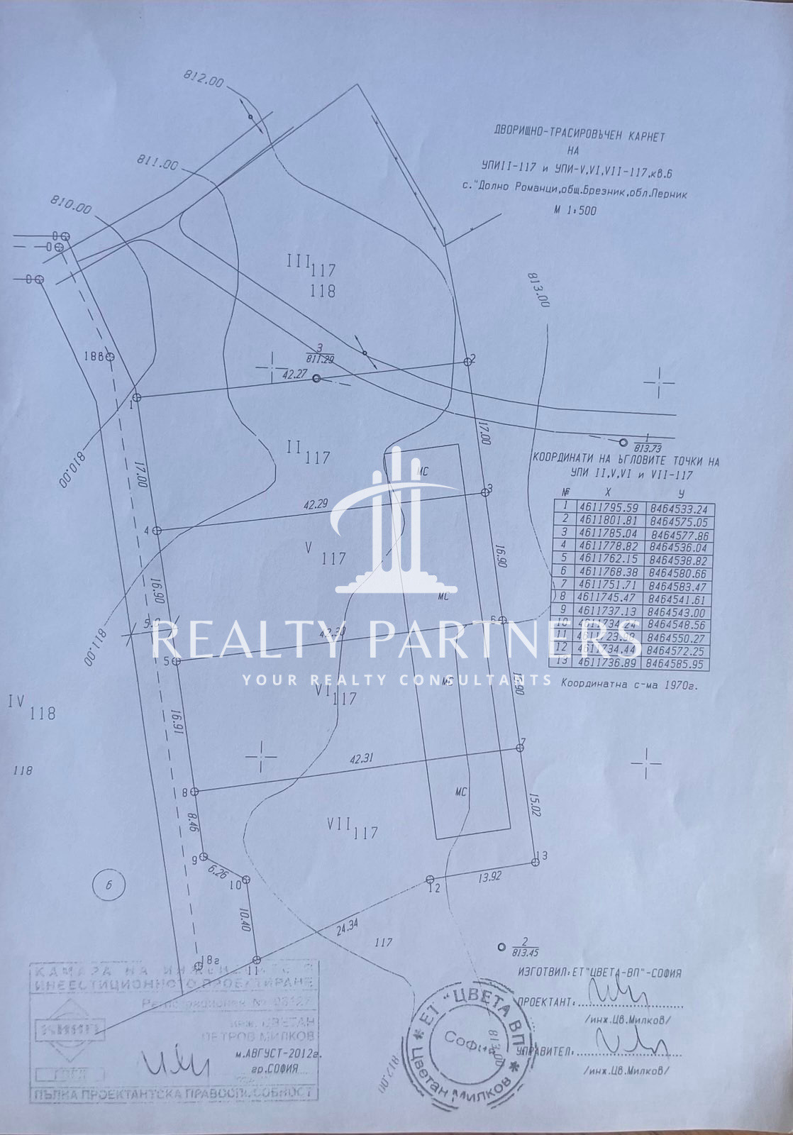 Продава ПАРЦЕЛ, с. Долни Романци, област Перник, снимка 16 - Парцели - 55400849