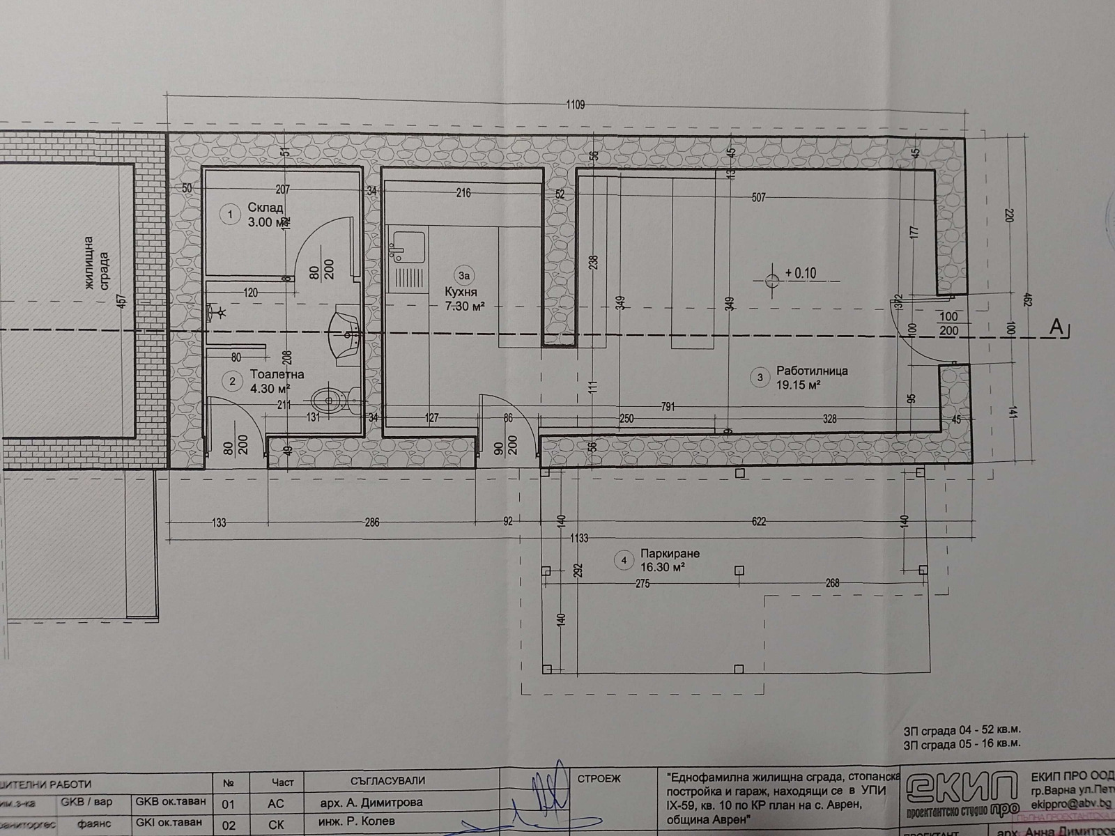 ������� ���� | Imot.bg � ����������� 4