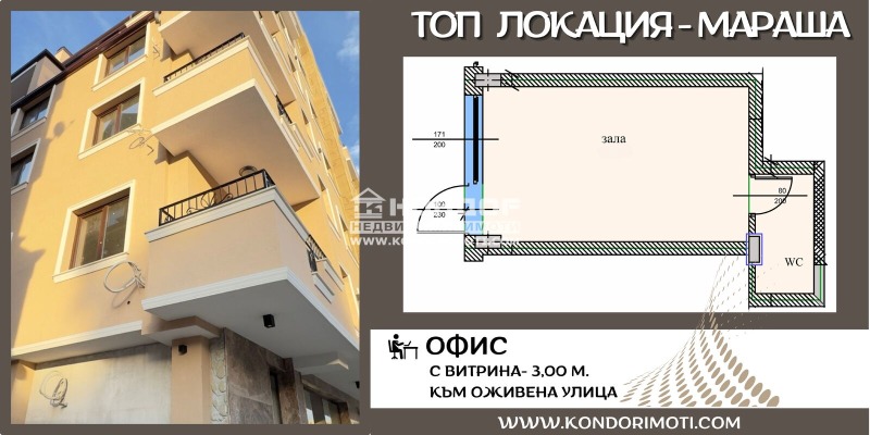 Продава ОФИС, гр. Пловдив, Център, снимка 1 - Офиси - 47224767