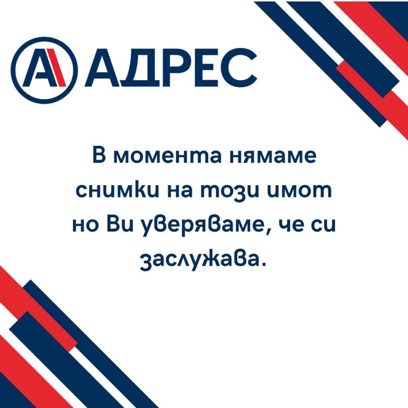 Продава ЕТАЖ ОТ КЪЩА, гр. Севлиево, област Габрово, снимка 1 - Етаж от къща - 48618047