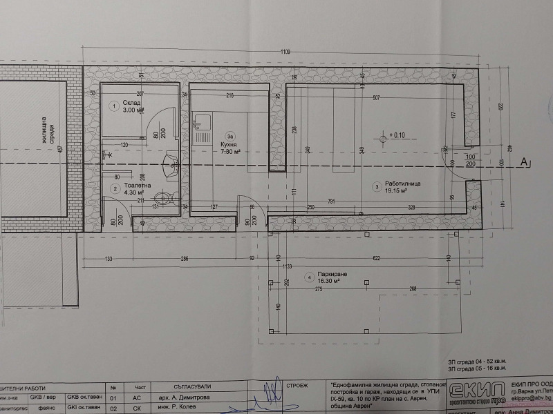 Продава КЪЩА, с. Аврен, област Варна, снимка 4 - Къщи - 52468519