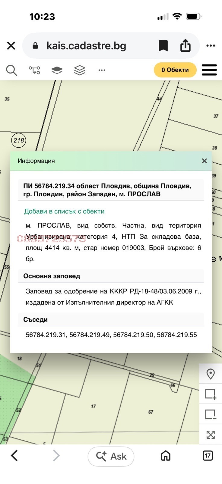 Продава ПАРЦЕЛ, гр. Пловдив, Прослав, снимка 3 - Парцели - 55660765