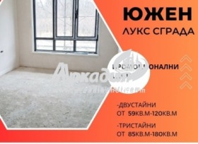 Продажба на тристайни апартаменти в град Пловдив — страница 2 - изображение 13 