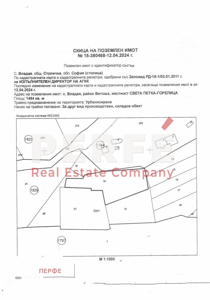 Продава ПАРЦЕЛ, с. Владая, област София-град, снимка 1 - Парцели - 47891005