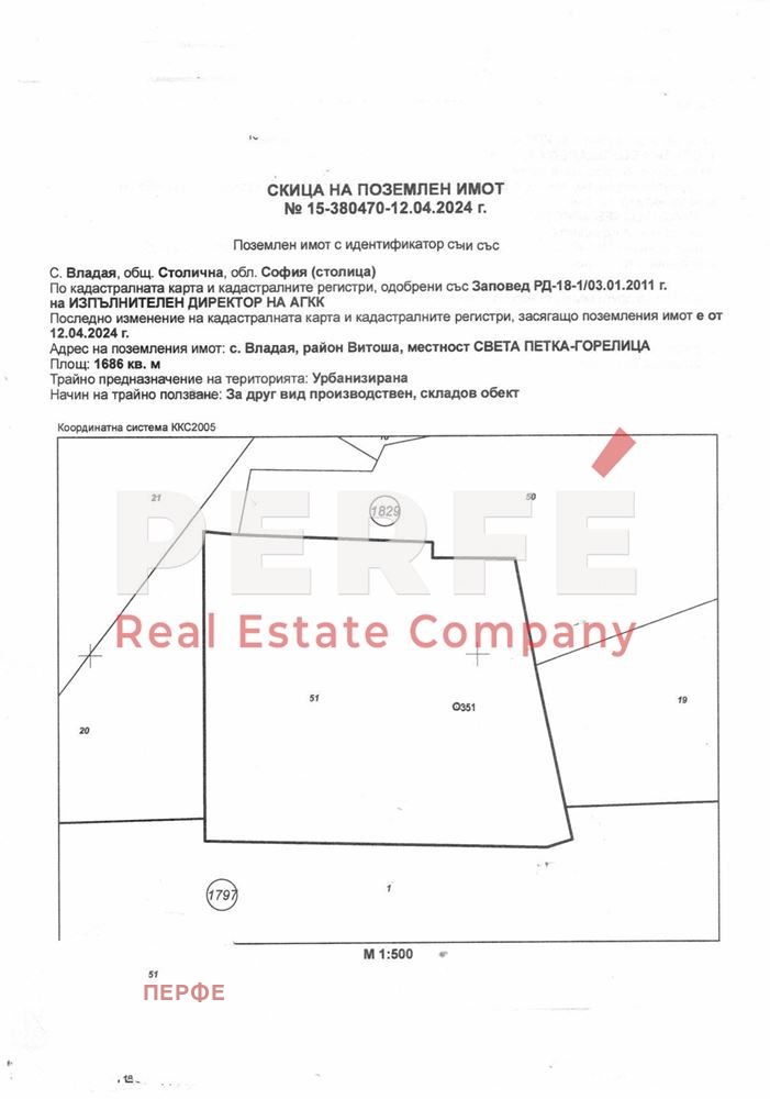 Продава ПАРЦЕЛ, с. Владая, област София-град, снимка 2 - Парцели - 47891005