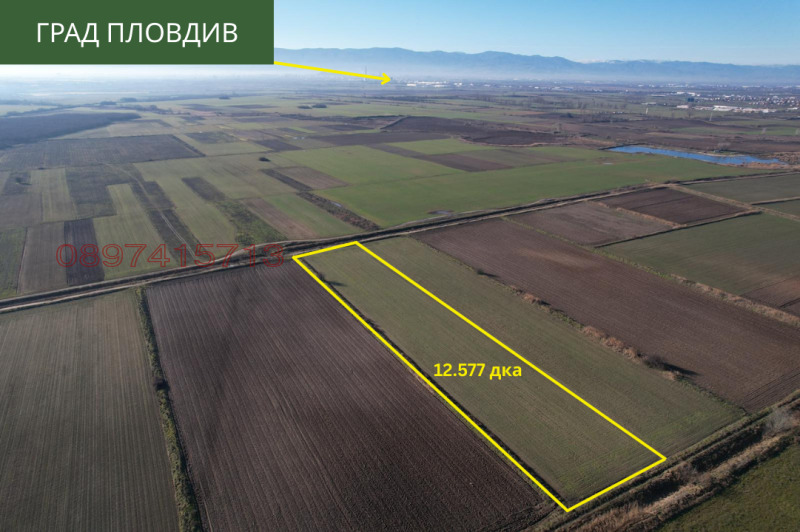 Продава ЗЕМЕДЕЛСКА ЗЕМЯ, с. Труд, област Пловдив