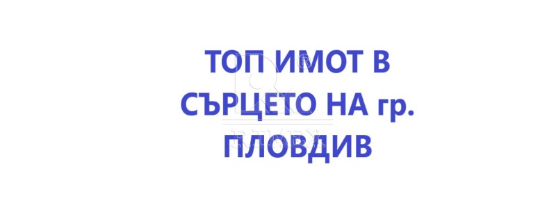 Продава БИЗНЕС ИМОТ, гр. Пловдив, Индустриална зона - Север
