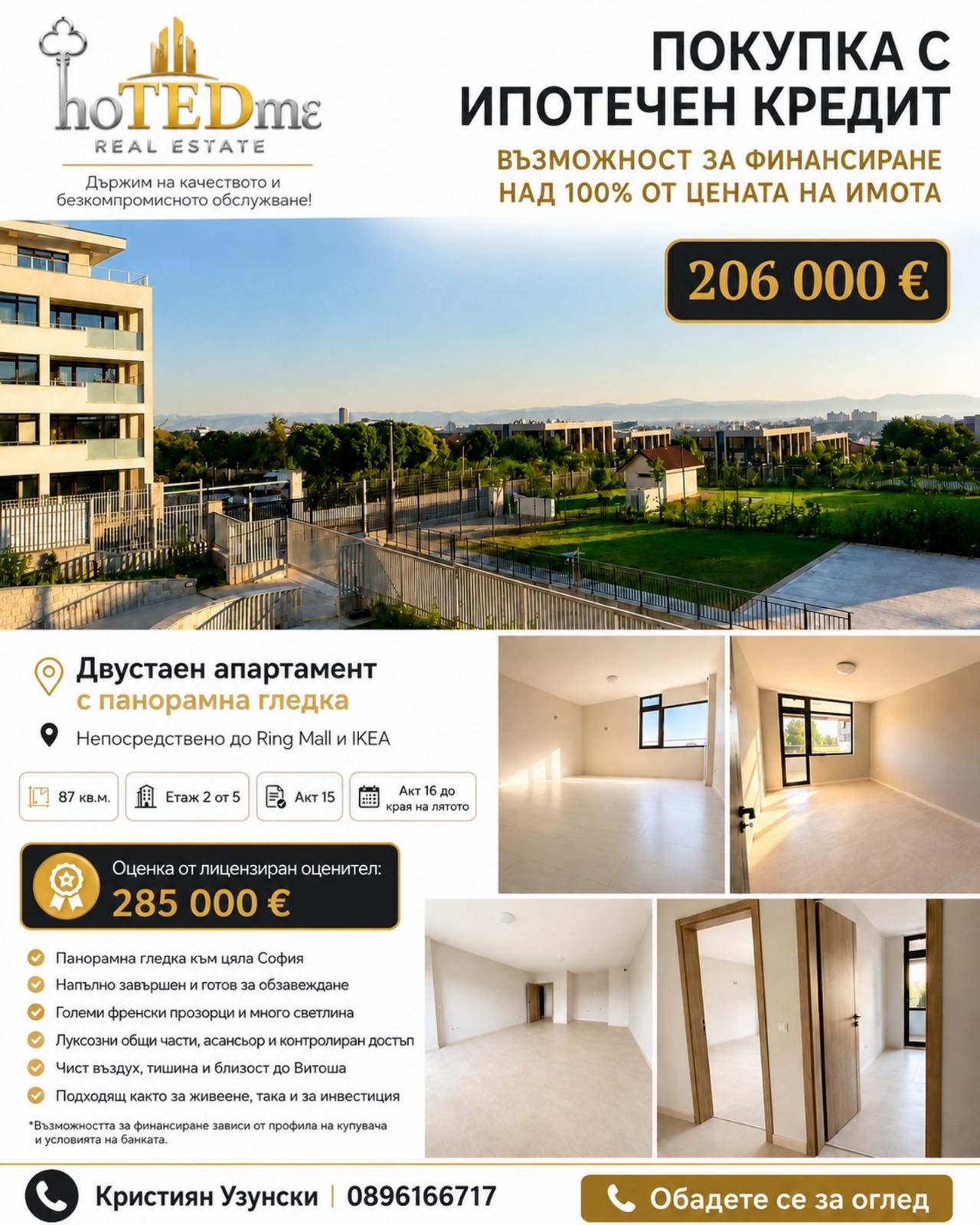 Продава 2-СТАЕН, гр. София, м-т Камбаните