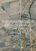 Продава ПАРЦЕЛ, област Пловдив, с. Бенковски • 37500 € / 73343.62 лв. • 39186053 2