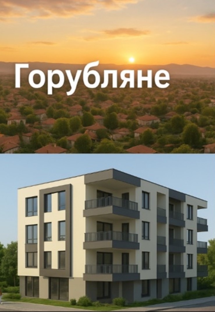 Продава 3-СТАЕН, гр. София, Горубляне, снимка 2 - Апартаменти - 52524974