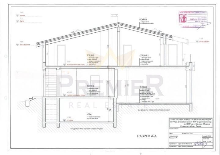 Продава ПАРЦЕЛ | Imot.bg — изображение 9