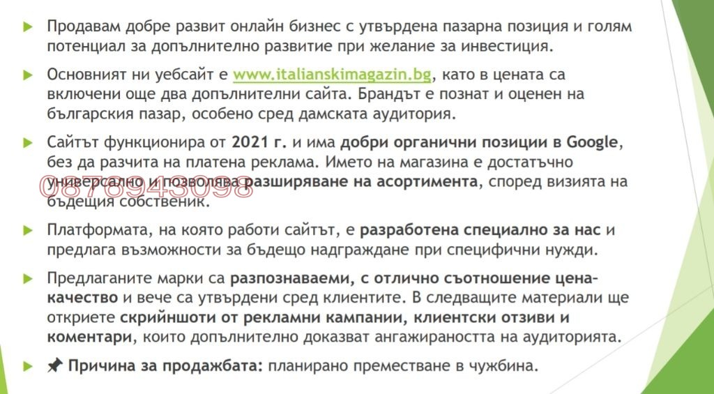 ������� ������� | Imot.bg � ����������� 3