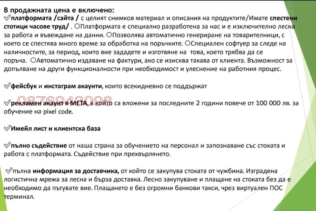 ������� ������� | Imot.bg � ����������� 4