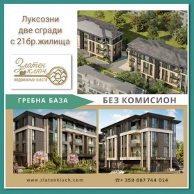 Продава 2-стаен град Пловдив Западен - [1] 