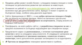 ������� ������� | Imot.bg � ����� ������ 3