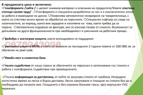 ������� ������� | Imot.bg � ����� ������ 4