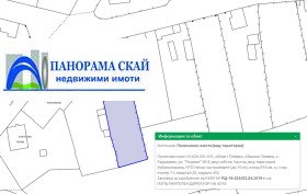 Продажба на имоти в с. Радишево, област Плевен — страница 2 - изображение 7 