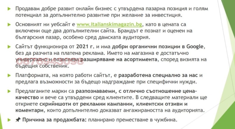Продава МАГАЗИН, гр. Варна, Център, снимка 2 - Магазини - 53167444