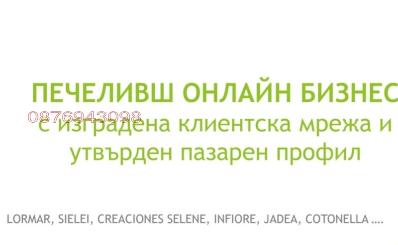 Продава МАГАЗИН, гр. Варна, Център