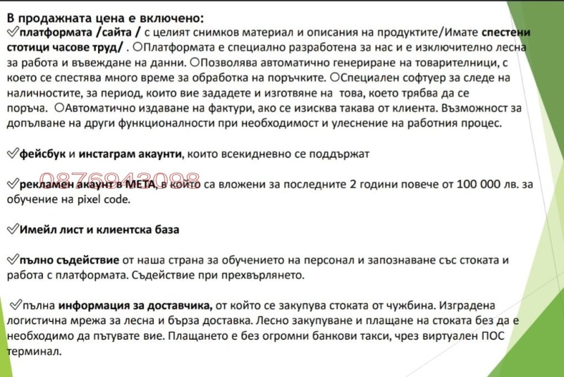 Продава МАГАЗИН, гр. Варна, Център, снимка 3 - Магазини - 53167444