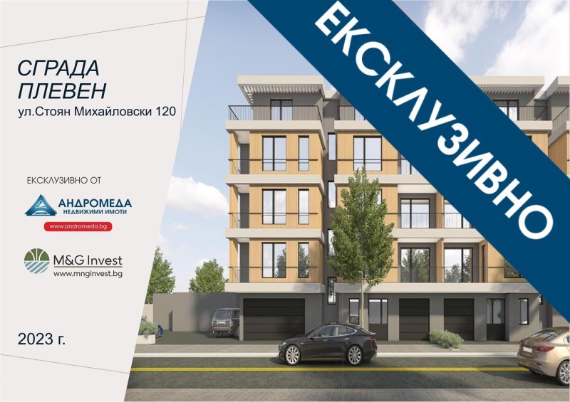 Na sprzedaż  1 sypialnia Plewen , Szirok centar , 54 mkw | 49601898 - obraz [2]