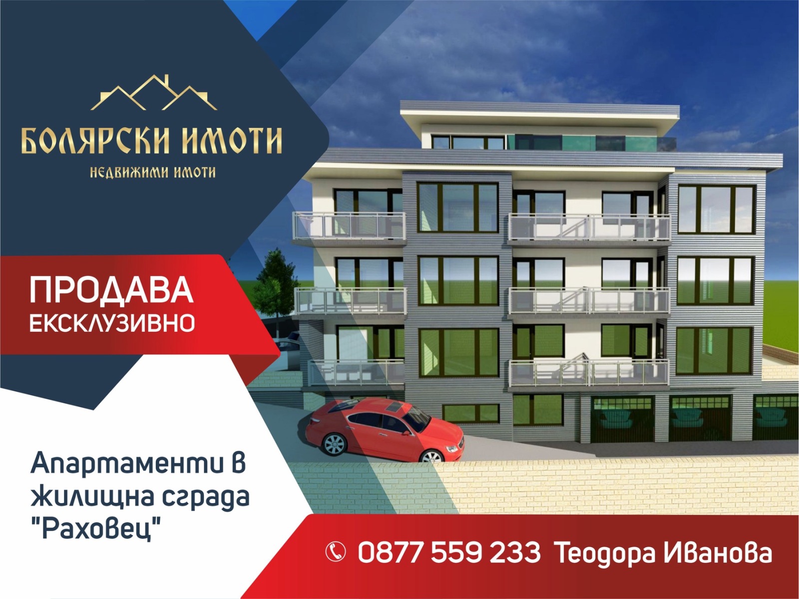 Продава 1-СТАЕН, гр. Горна Оряховица, област Велико Търново