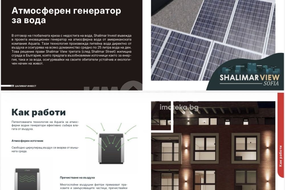 Продава 2-СТАЕН, гр. София, Слатина, снимка 5 - Апартаменти - 53590048