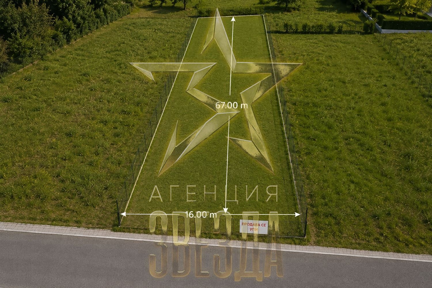 Продава ПАРЦЕЛ, с. Първенец, област Пловдив