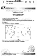Продава  Парцел град София , ПЗ Илиянци , 4258 кв.м | 93120676