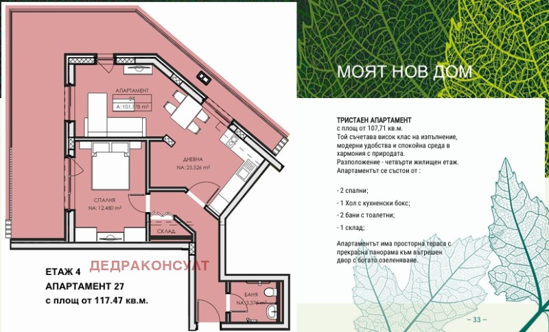 De vânzare  2 dormitoare Sofia , Liulin 6 , 118 mp | 91300051 - imagine [3]