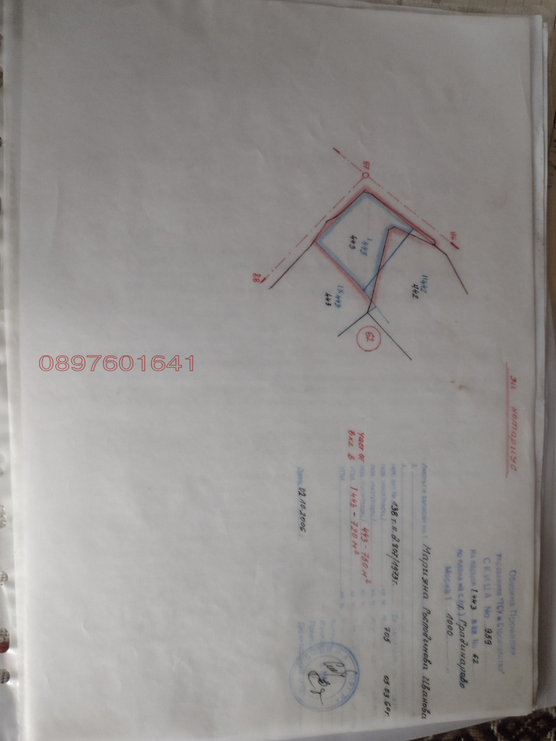 Продава ПАРЦЕЛ, с. Градинарово, област Варна