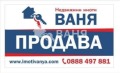 Продава ПАРЦЕЛ, област Пловдив, с. Соколица • 14900 € • 83108558 — Holmes.bg