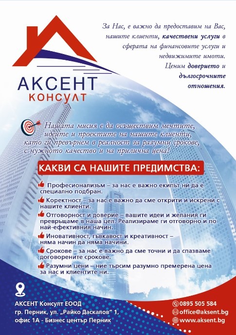 Продава 2-СТАЕН, гр. Перник, Изток, снимка 2 - Aпартаменти - 49472860