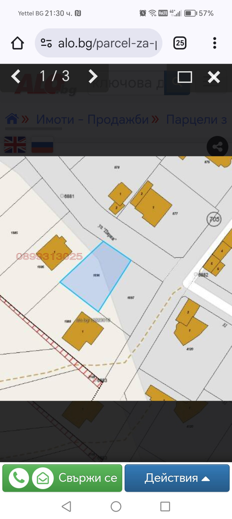 Продава ПАРЦЕЛ в град Бургас, Банево - 346 кв.м / 51 900 € » 101 507.58 лв.