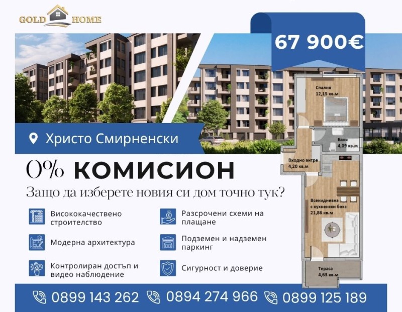 Till salu  1 sovrum Plovdiv , Hristo Smirnenski , 65 kvm | 35771391