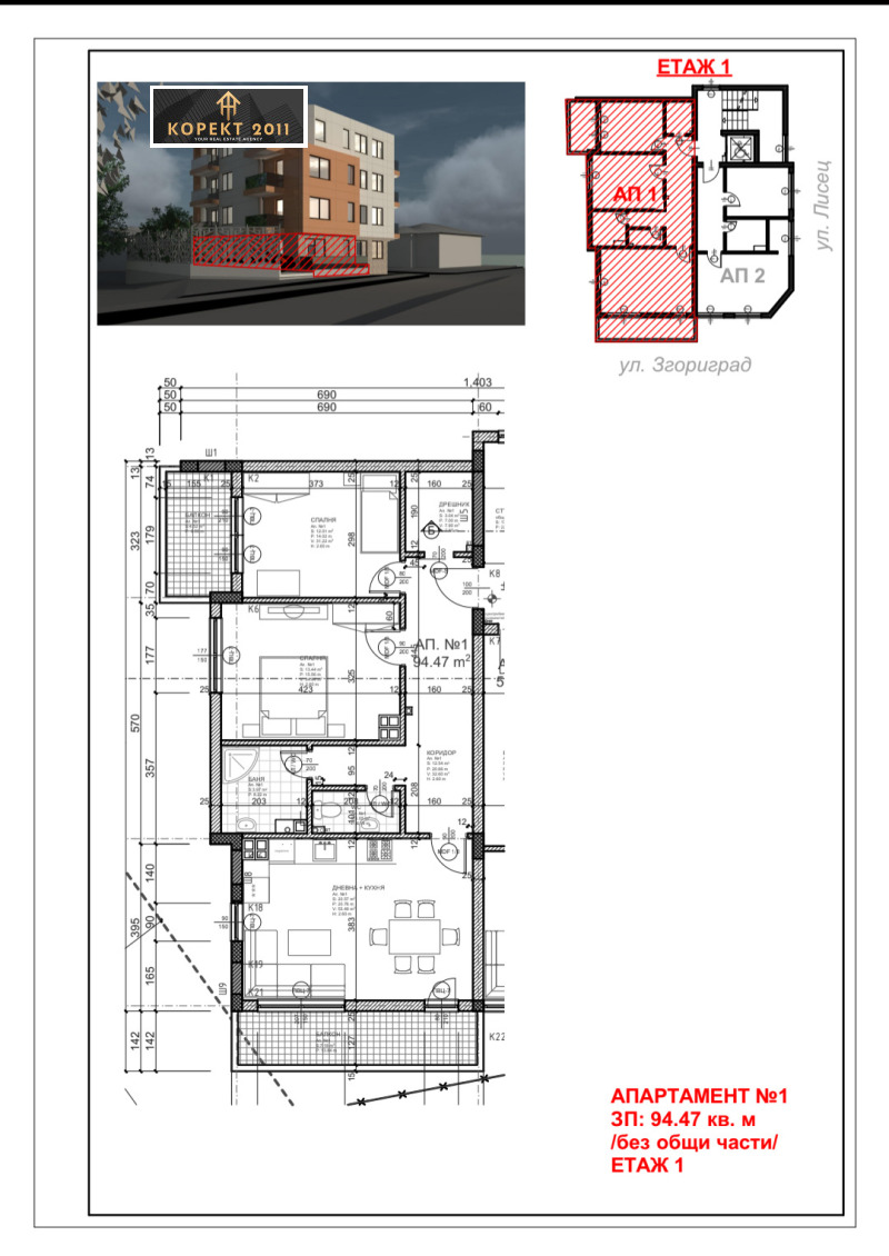 Na prodej  2 ložnice Ruse , Rodina 2 , 95 m2 | 55131037