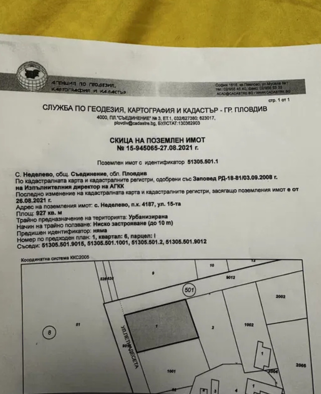 Til salgs  Plott region Plovdiv , Nedelevo , 1000 kvm | 10500188