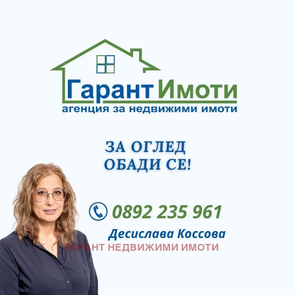 Продава ПАРЦЕЛ, с. Седянковци, област Габрово