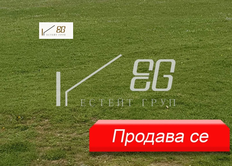 Продава ПАРЦЕЛ в град Варна, м-т Ален мак - 1754 кв.м / 460 000 € » 899 681.80 лв., ЕСТЕЙТ ГРУП 2024