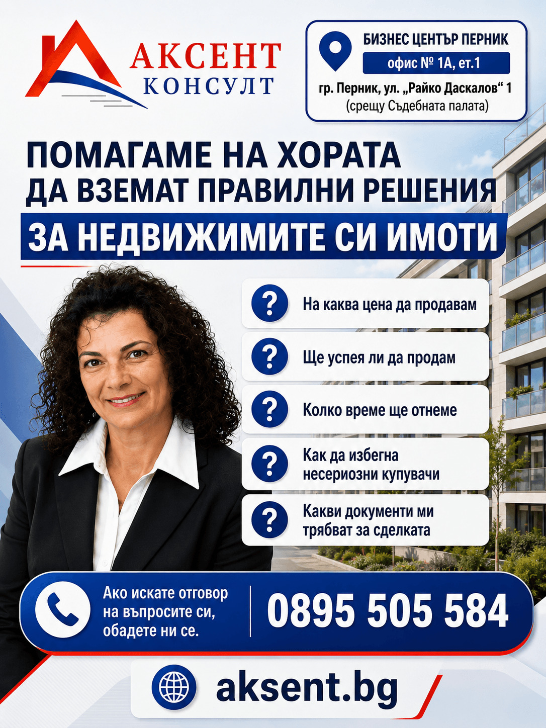������� ������ | Imot.bg � ����������� 7
