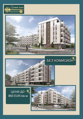 Продажба на имоти в Южен, град Пловдив — страница 6 - изображение 9 