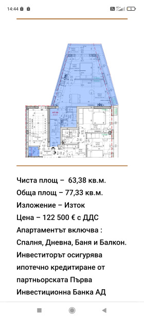 2-стаен град София, Овча купел 1 1