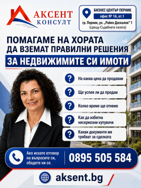 ������� ������ | Imot.bg � ����� ������ 7
