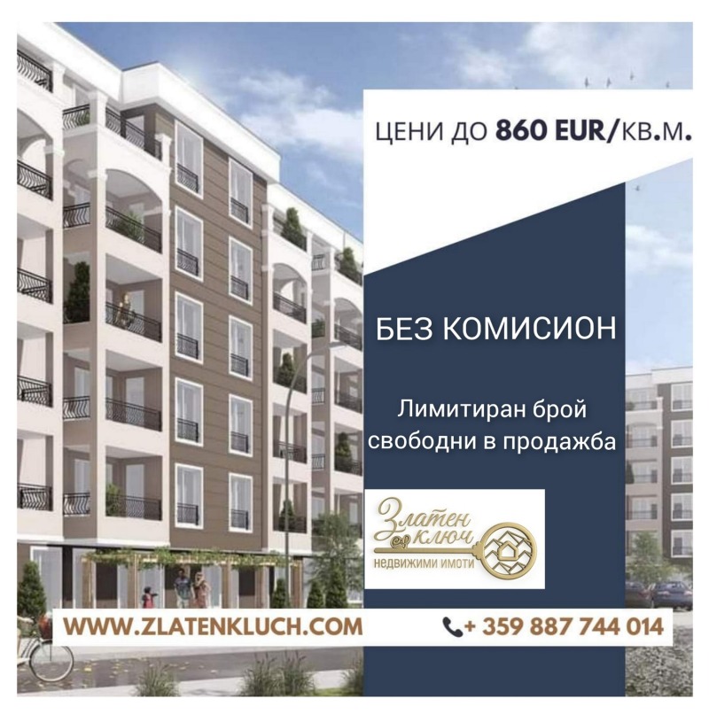 Продава 2-СТАЕН, гр. Пловдив, Коматевско шосе, снимка 1 - Aпартаменти - 42654461