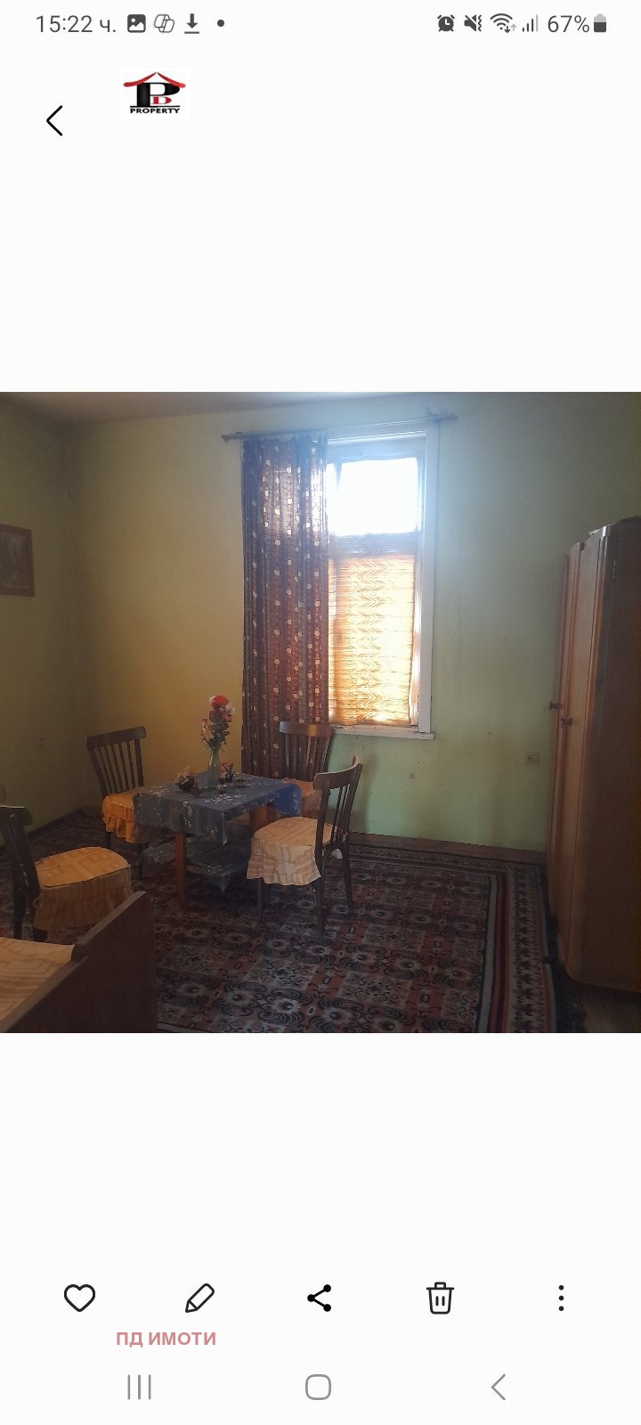 Продава КЪЩА, с. Радуил, област София област, снимка 5 - Къщи - 53123599