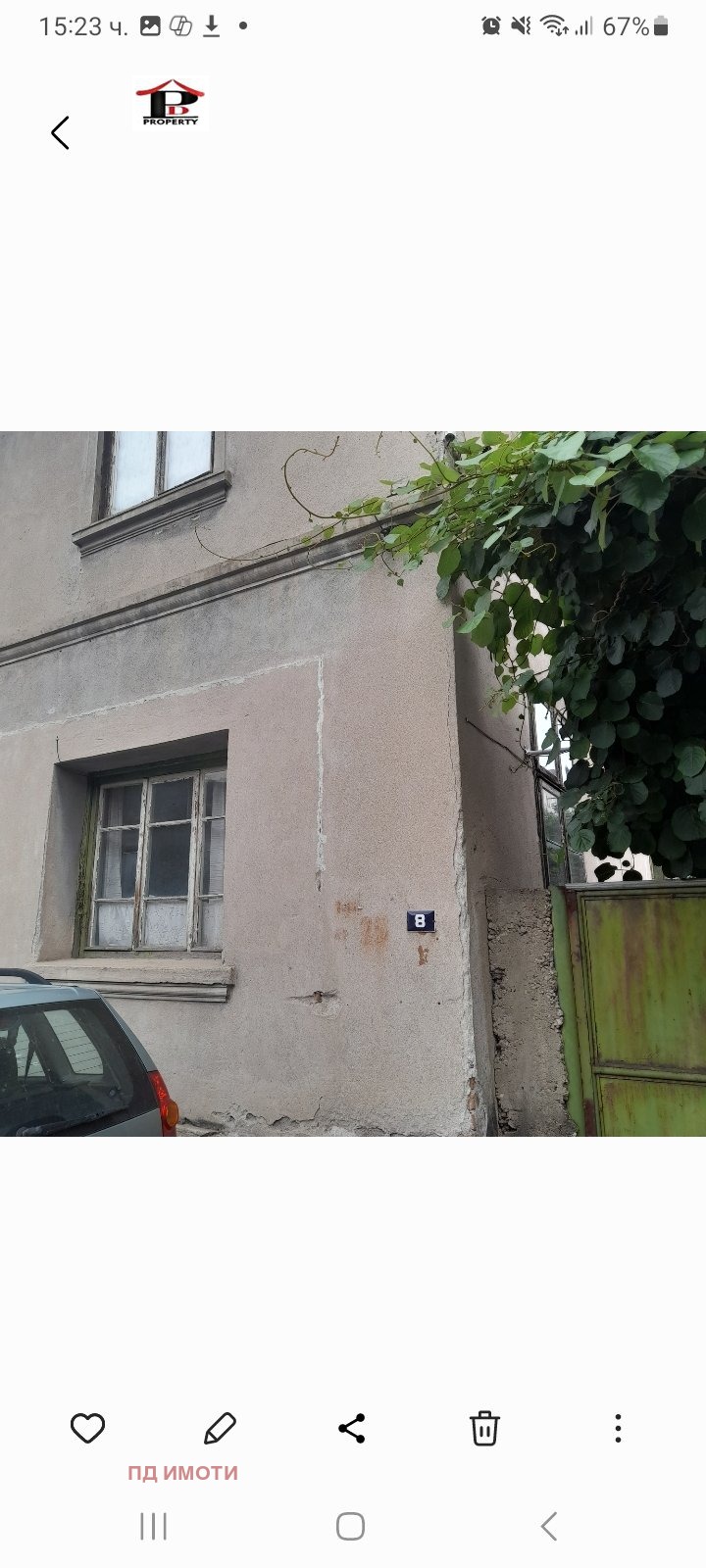 Продава КЪЩА, с. Радуил, област София област, снимка 2 - Къщи - 53123599