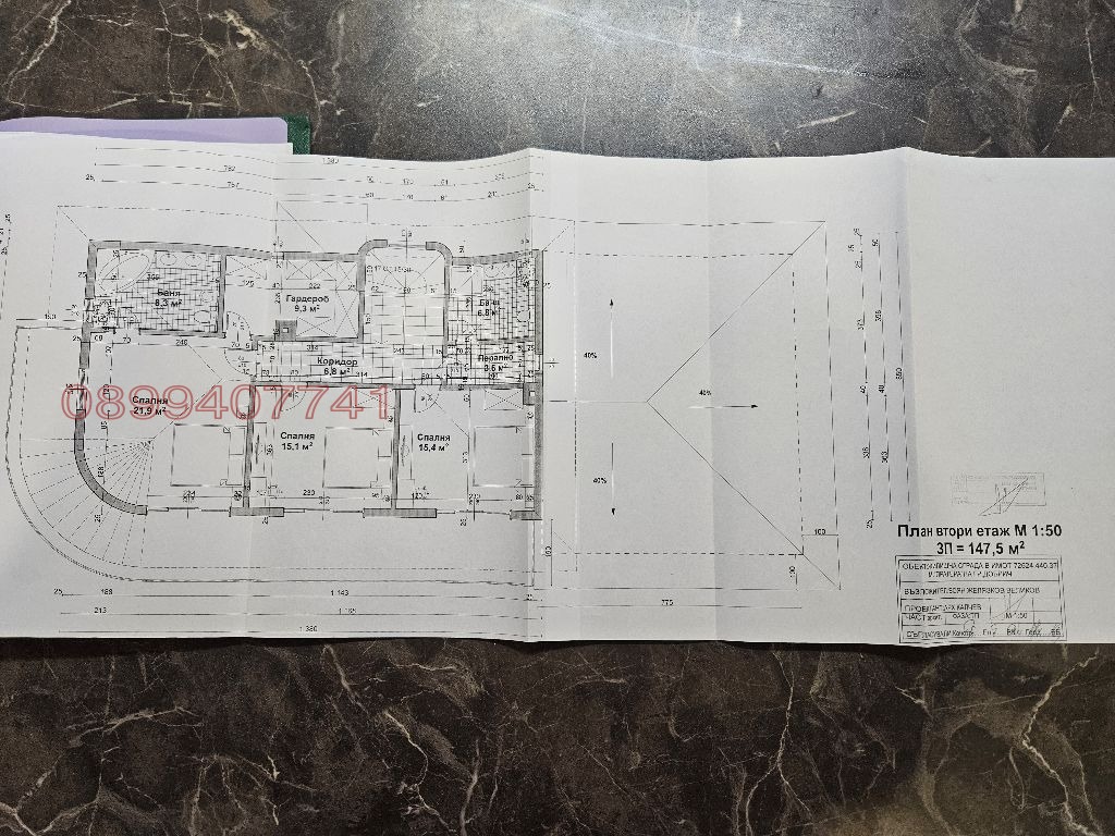 Продава КЪЩА, гр. Добрич, в.з. Лозята, снимка 8 - Къщи - 53712674