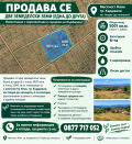 Продава ЗЕМЕДЕЛСКА ЗЕМЯ, гр. Кърджали, област Кърджали, снимка 1