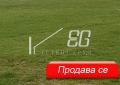 Продава ПАРЦЕЛ, град Варна, м-т Ален мак • 360000 € • 89526963 — Holmes.bg