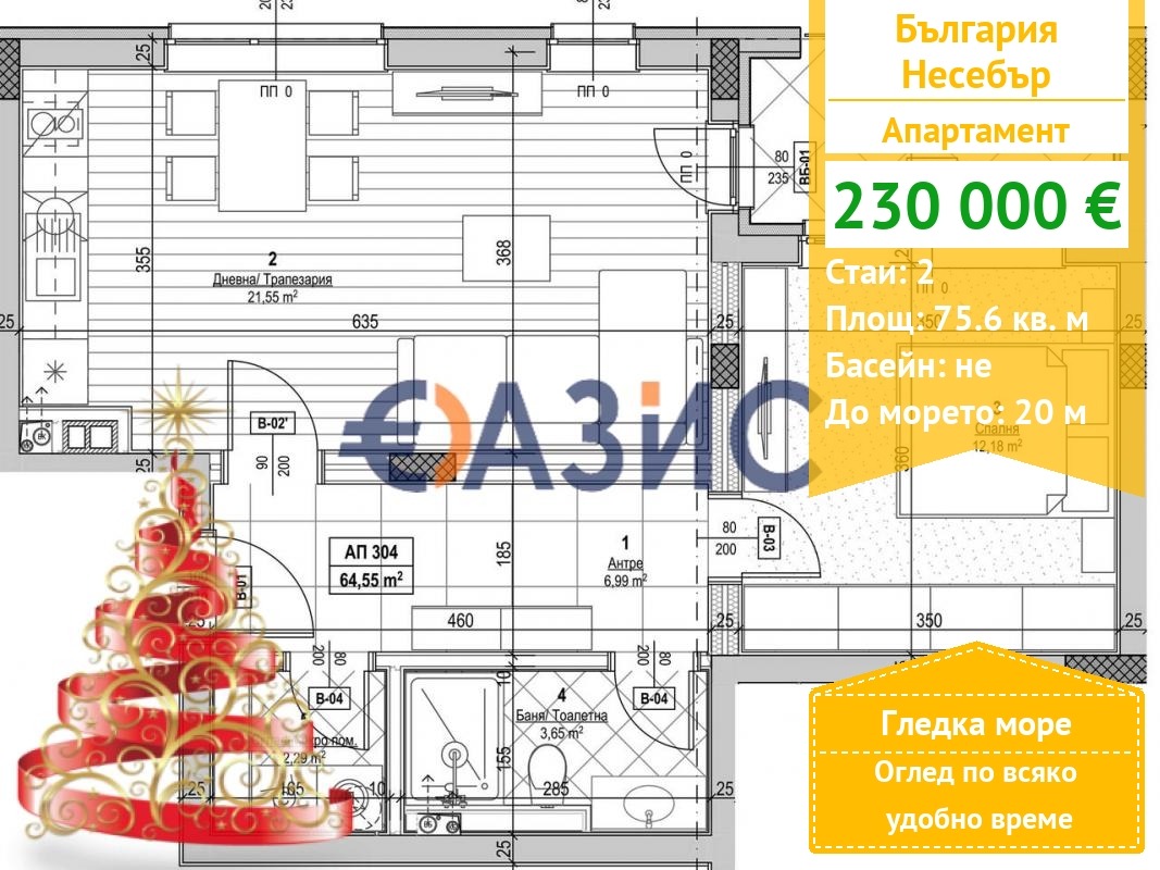 ������� 2-����� | Imot.bg � ����������� 1